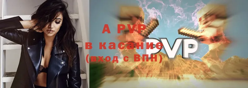 A PVP кристаллы  Советский 